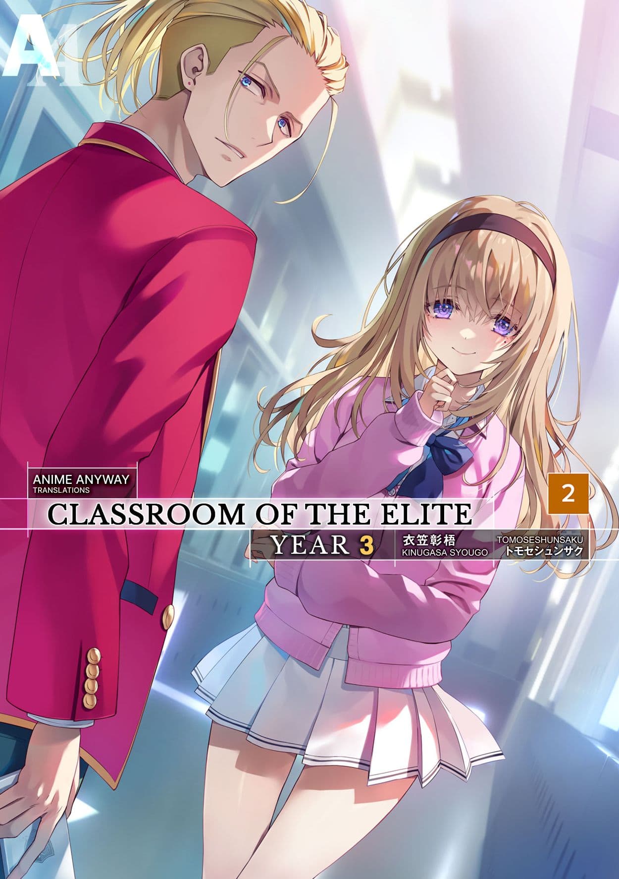 Year 3 Volume 2 cover
