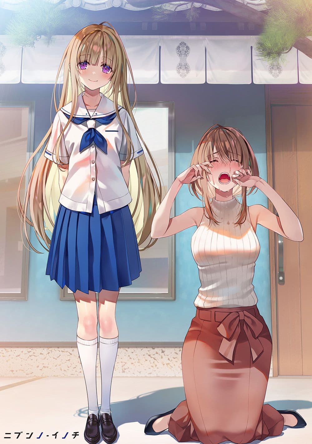 Nibunnoinochi cover